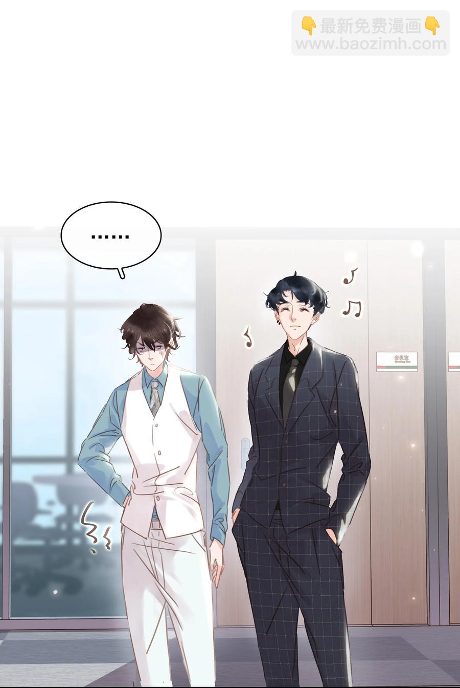 023 别怕，外面听不到-第24话