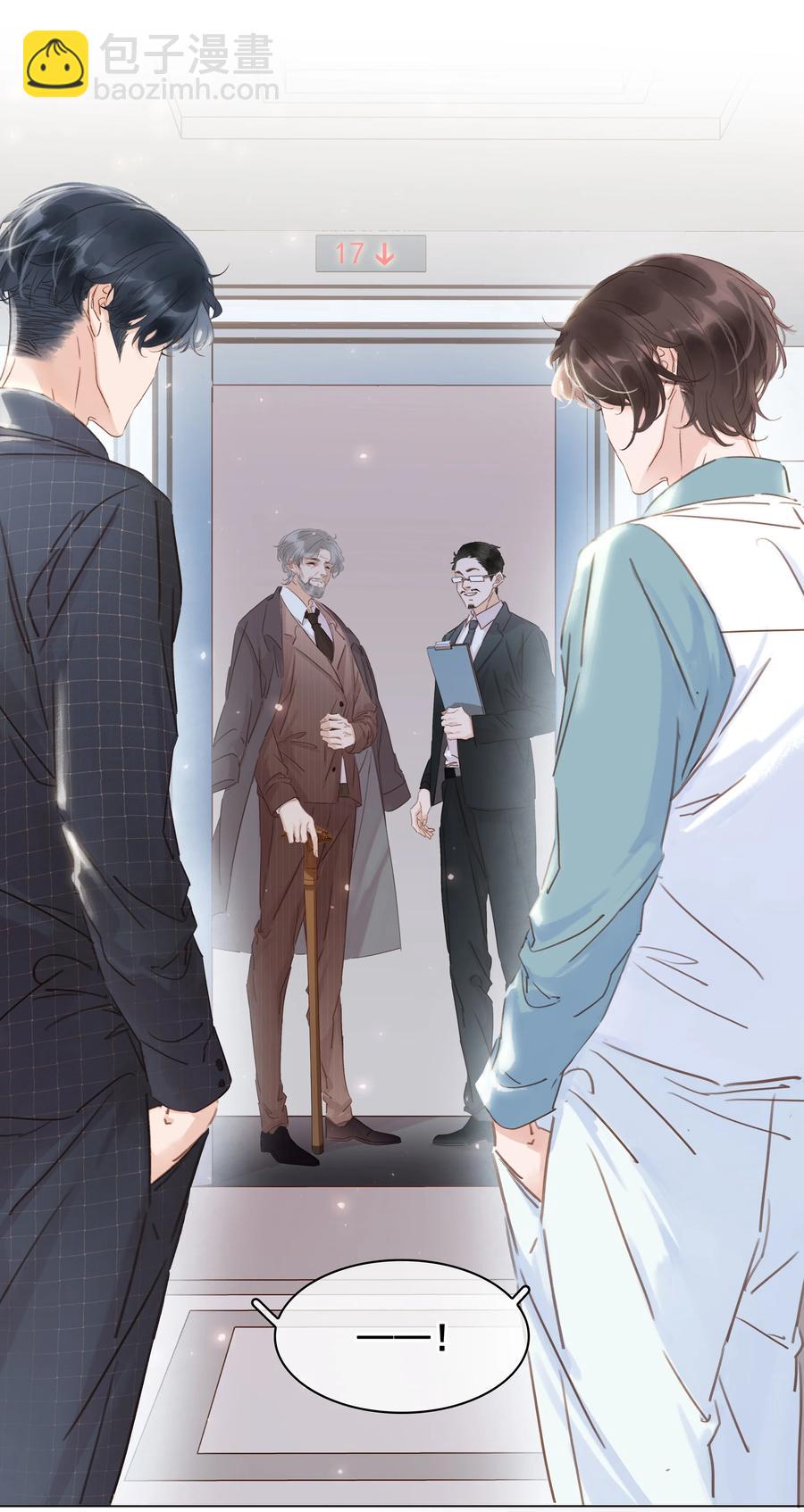 023 别怕，外面听不到-第24话