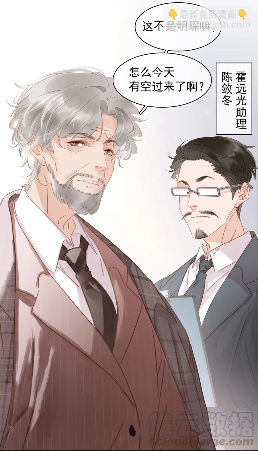 023 别怕，外面听不到-第24话