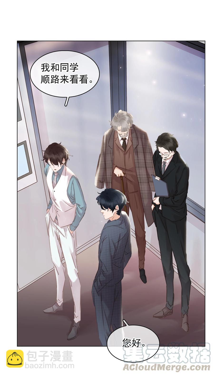 023 别怕，外面听不到-第24话