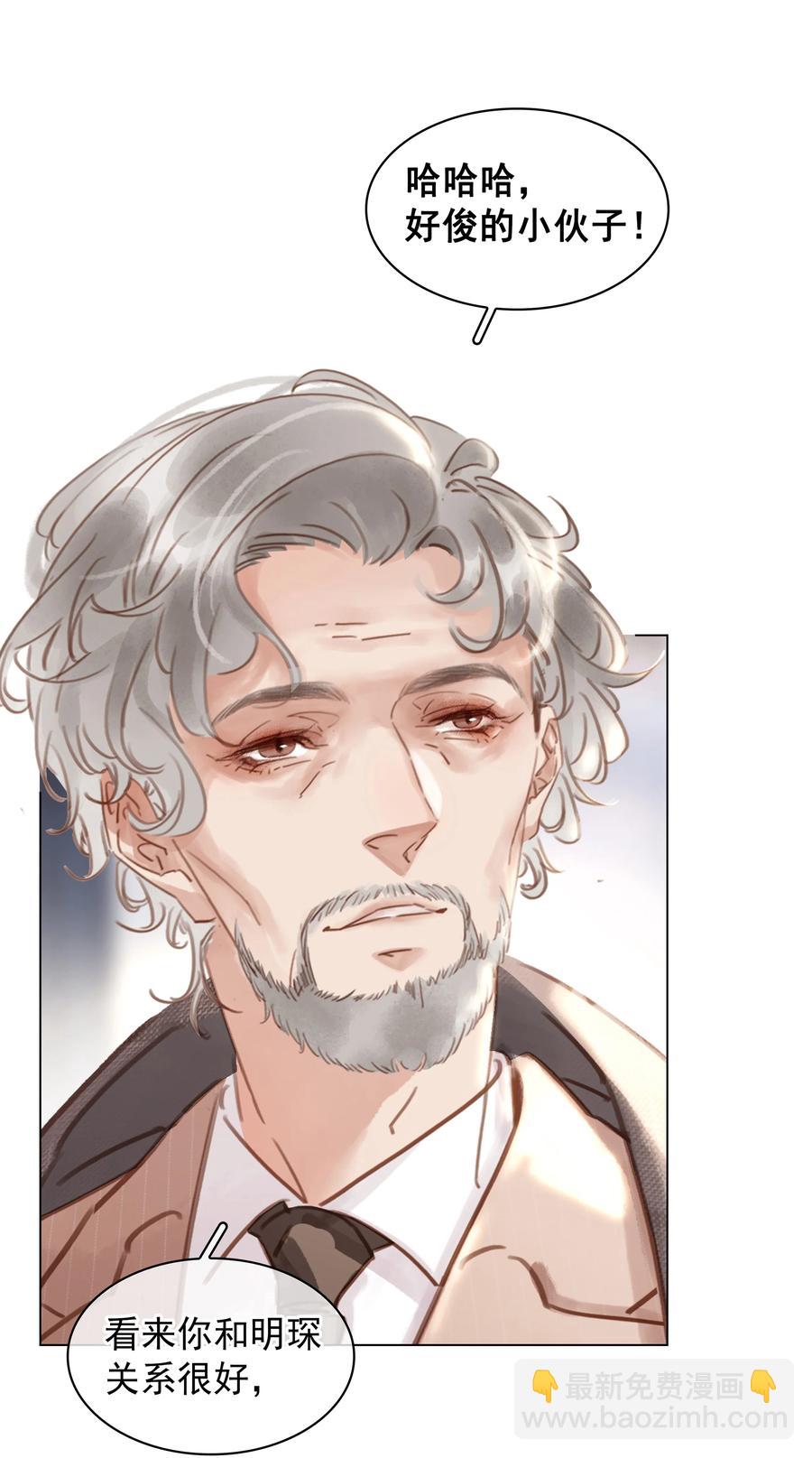 023 别怕，外面听不到-第24话