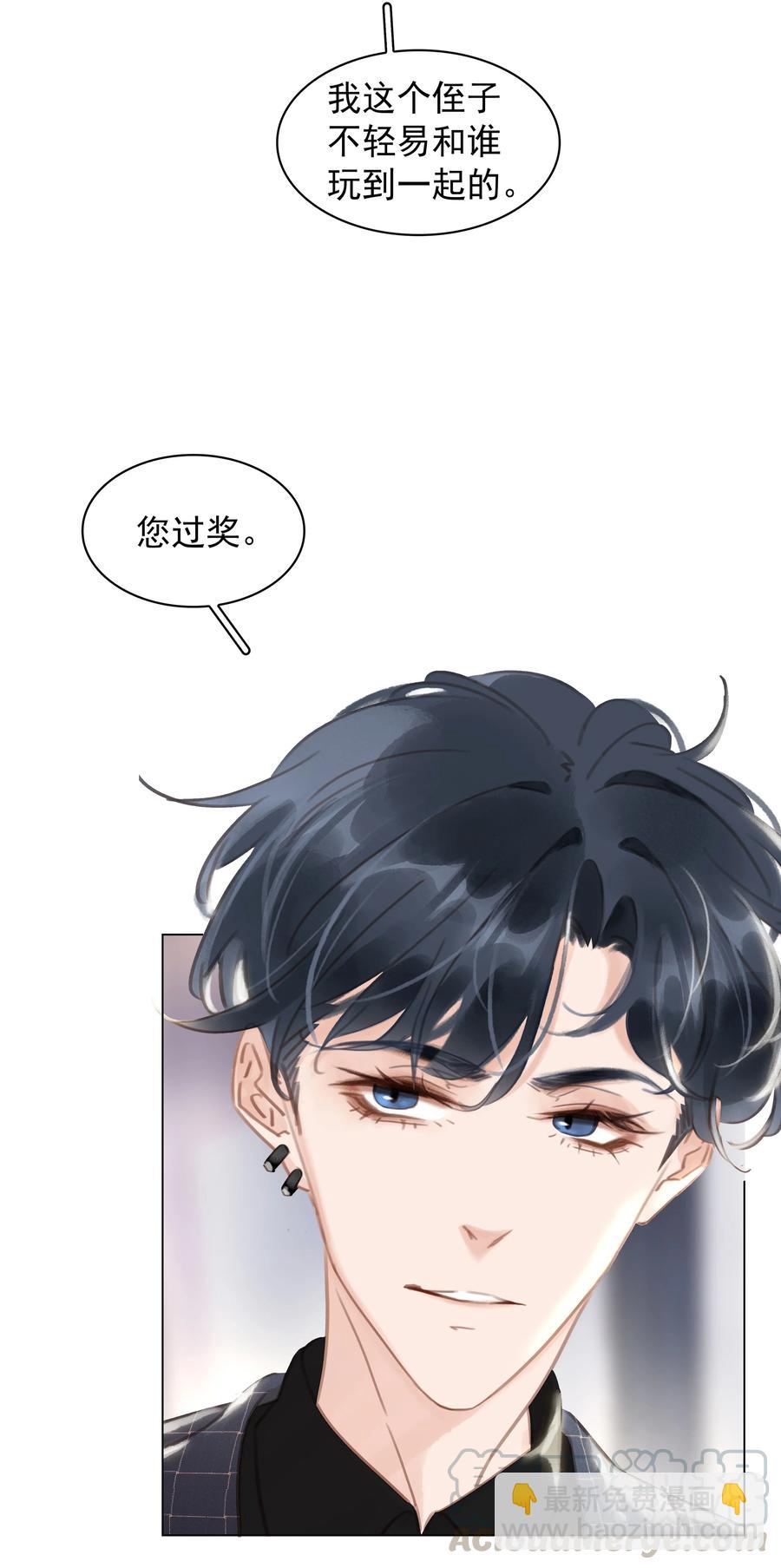 023 别怕，外面听不到-第24话