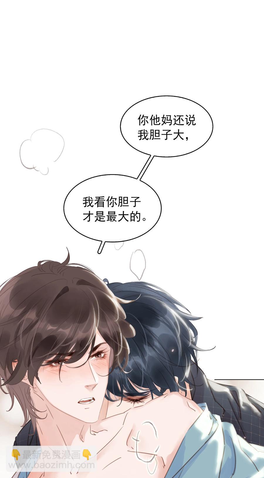 023 别怕，外面听不到-第24话