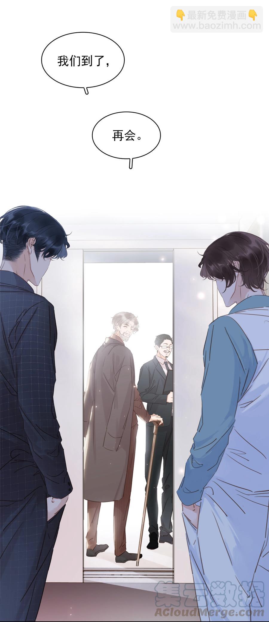 023 别怕，外面听不到-第24话