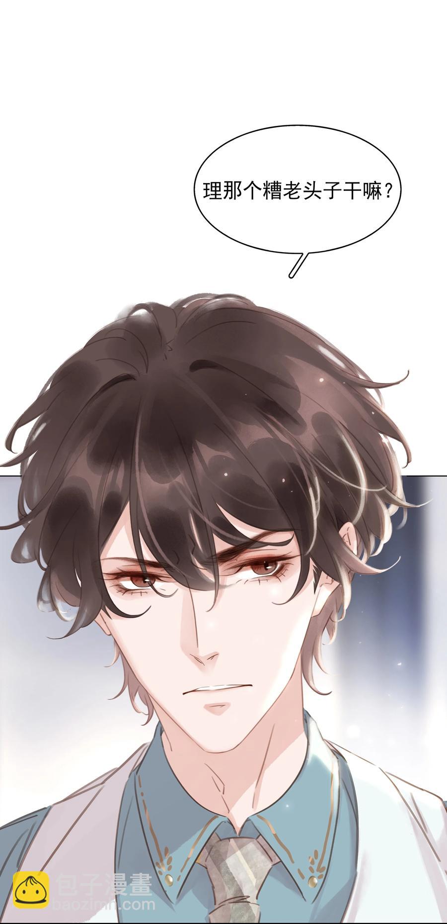 023 别怕，外面听不到-第24话