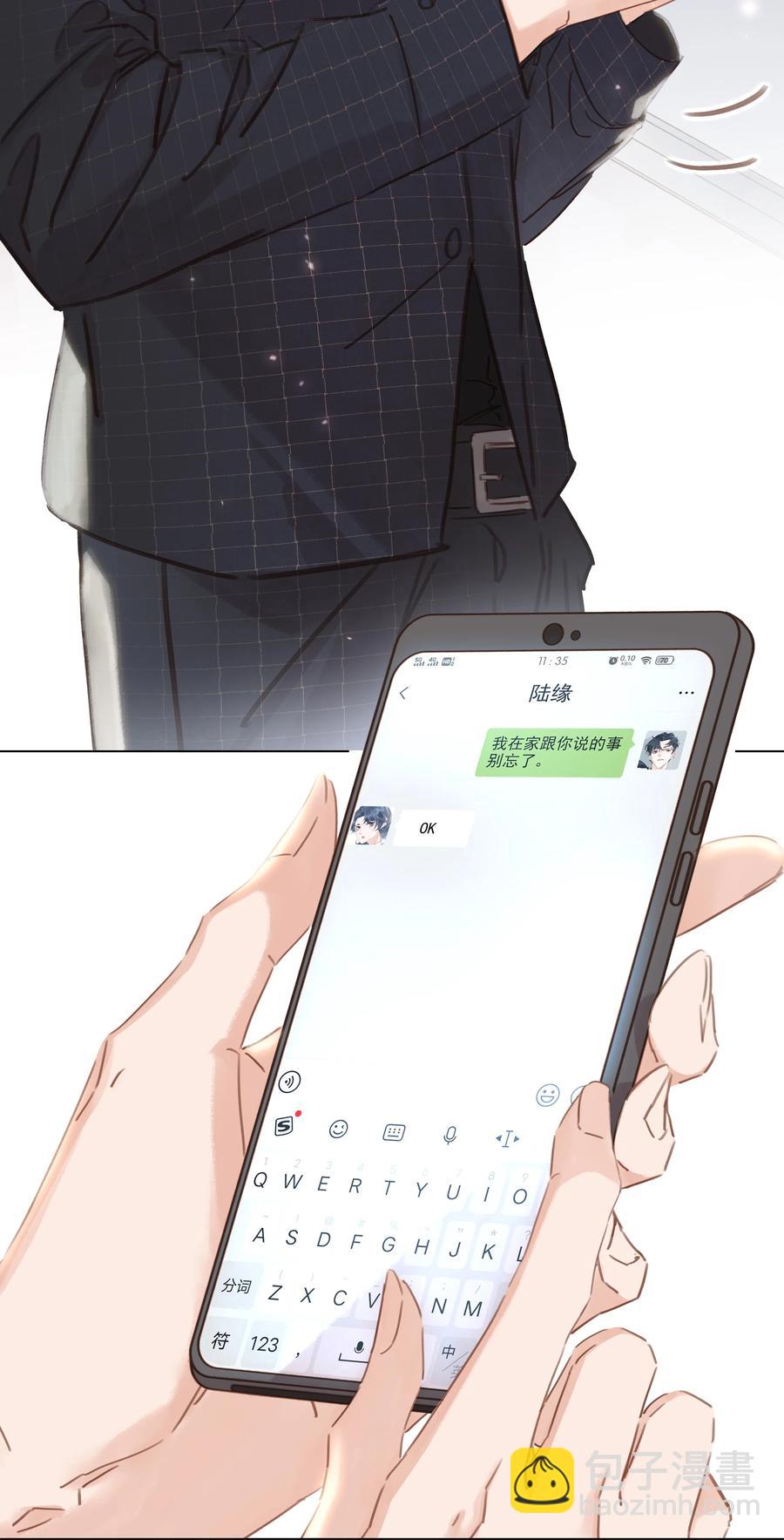 023 别怕，外面听不到-第24话