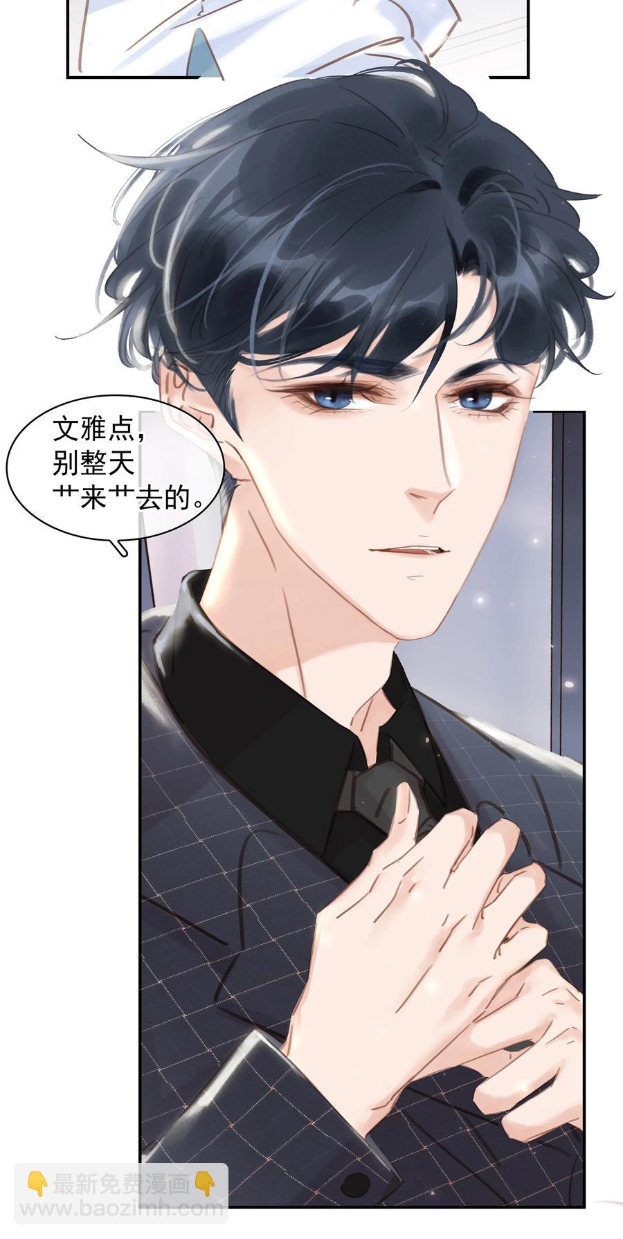 023 别怕，外面听不到-第24话