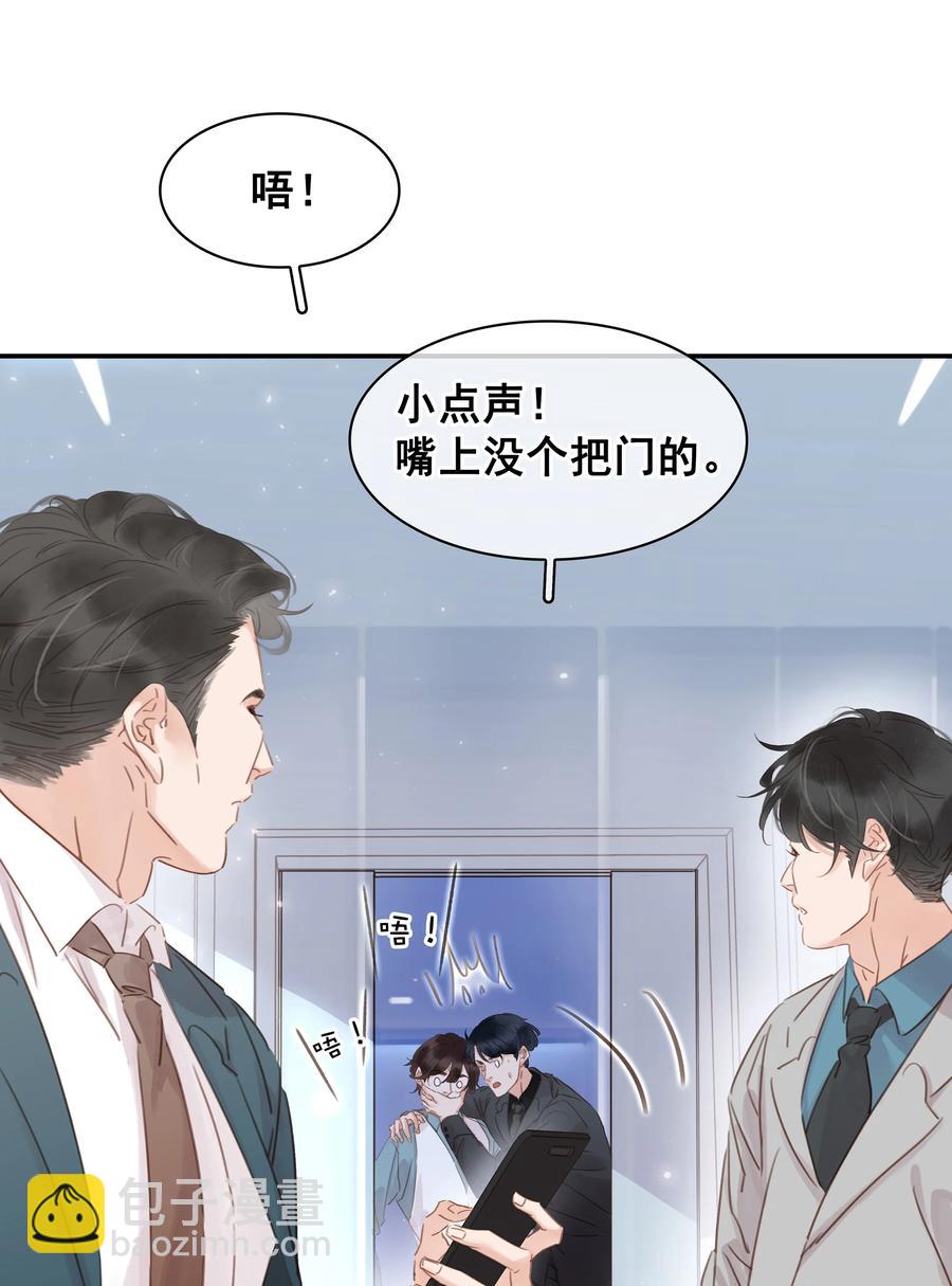 023 别怕，外面听不到-第24话