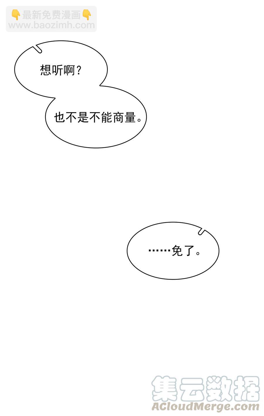 023 别怕，外面听不到-第24话