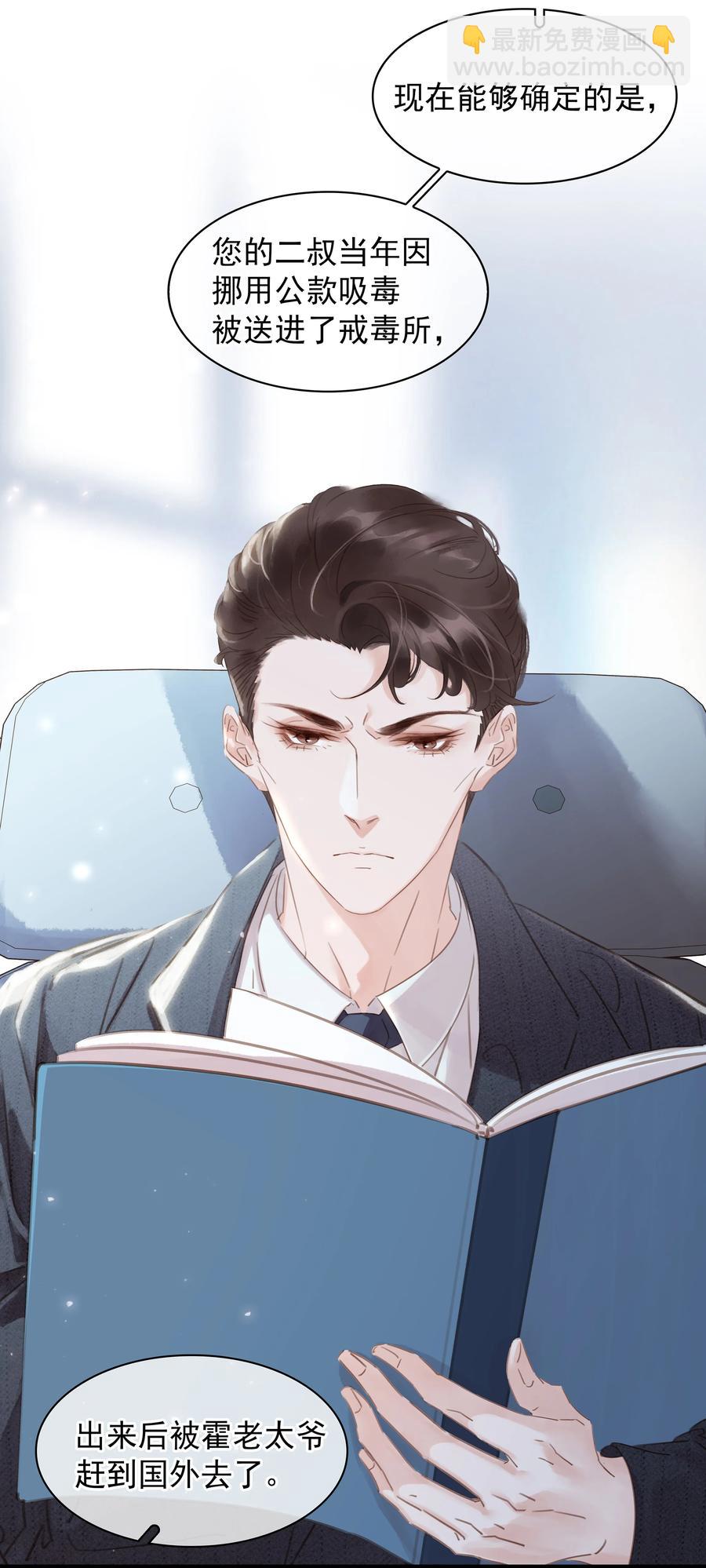 023 别怕，外面听不到-第24话