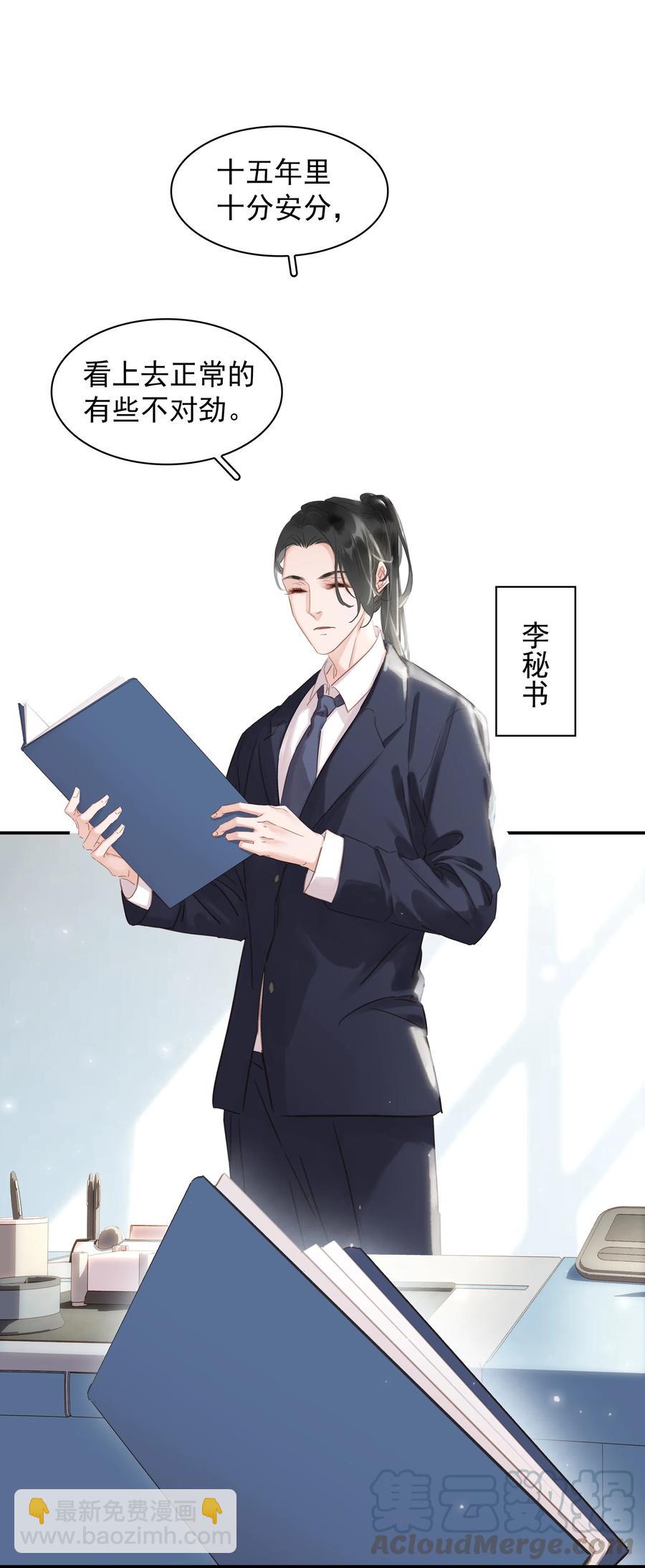 023 别怕，外面听不到-第24话