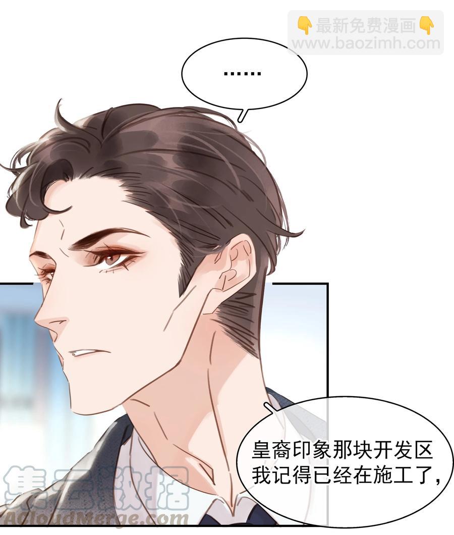 023 别怕，外面听不到-第24话