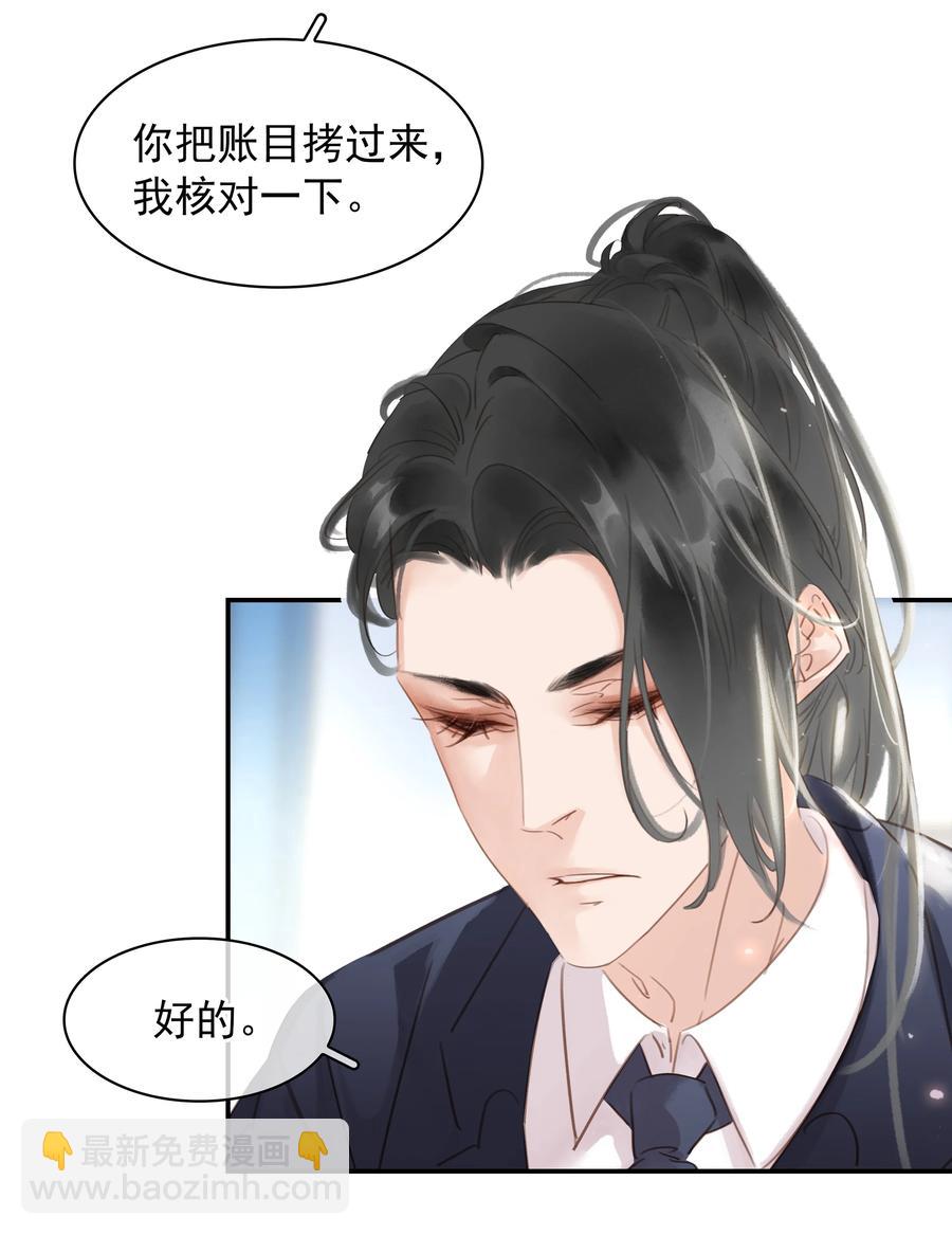 023 别怕，外面听不到-第24话