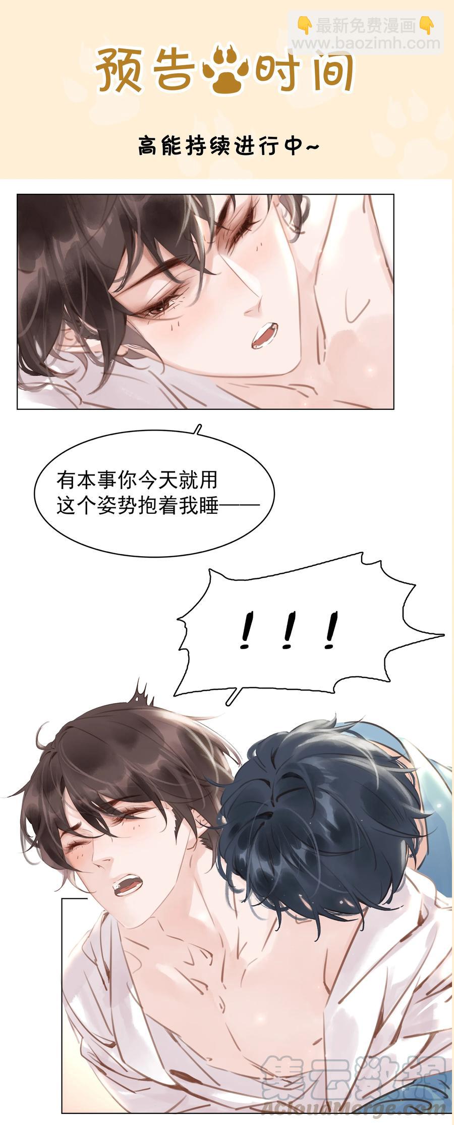 023 别怕，外面听不到-第24话