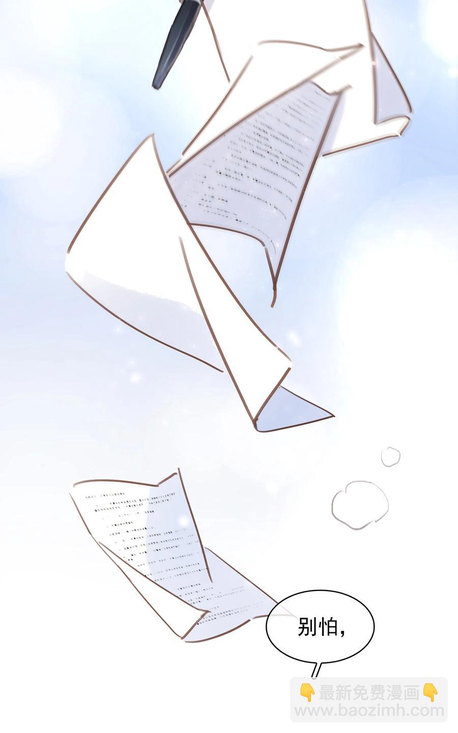 023 别怕，外面听不到-第24话