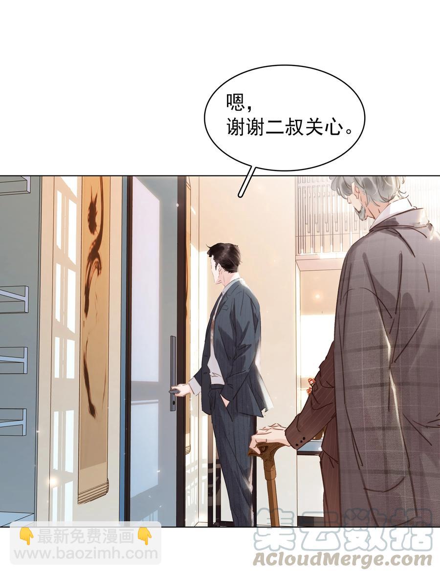 026 爱你无关金钱-第26话