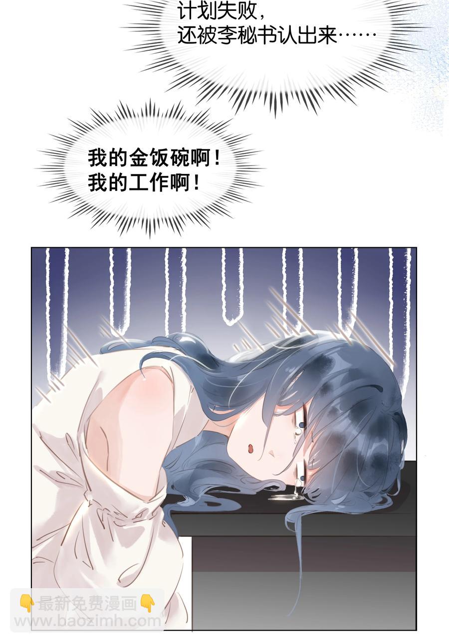 026 爱你无关金钱-第26话