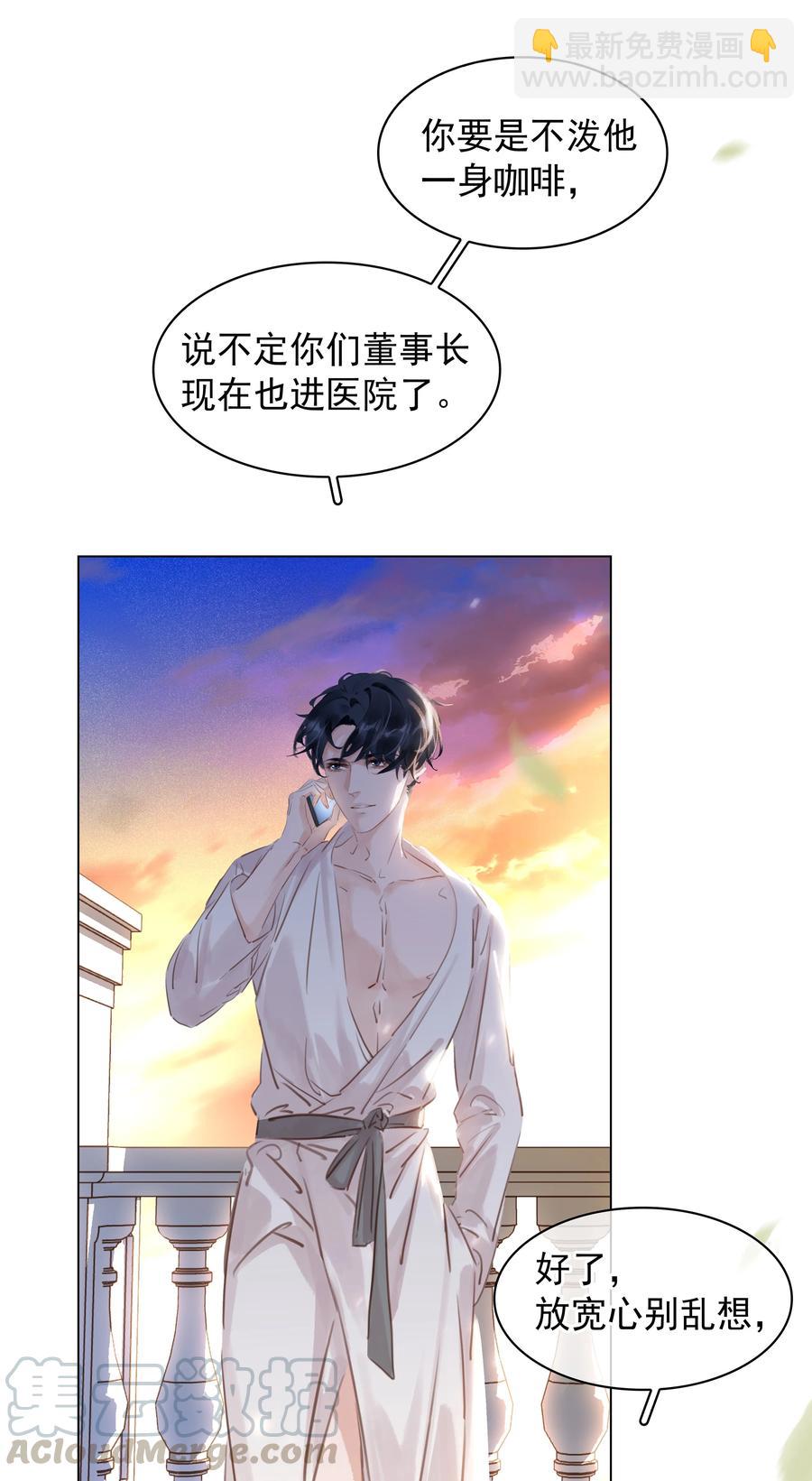 026 爱你无关金钱-第26话