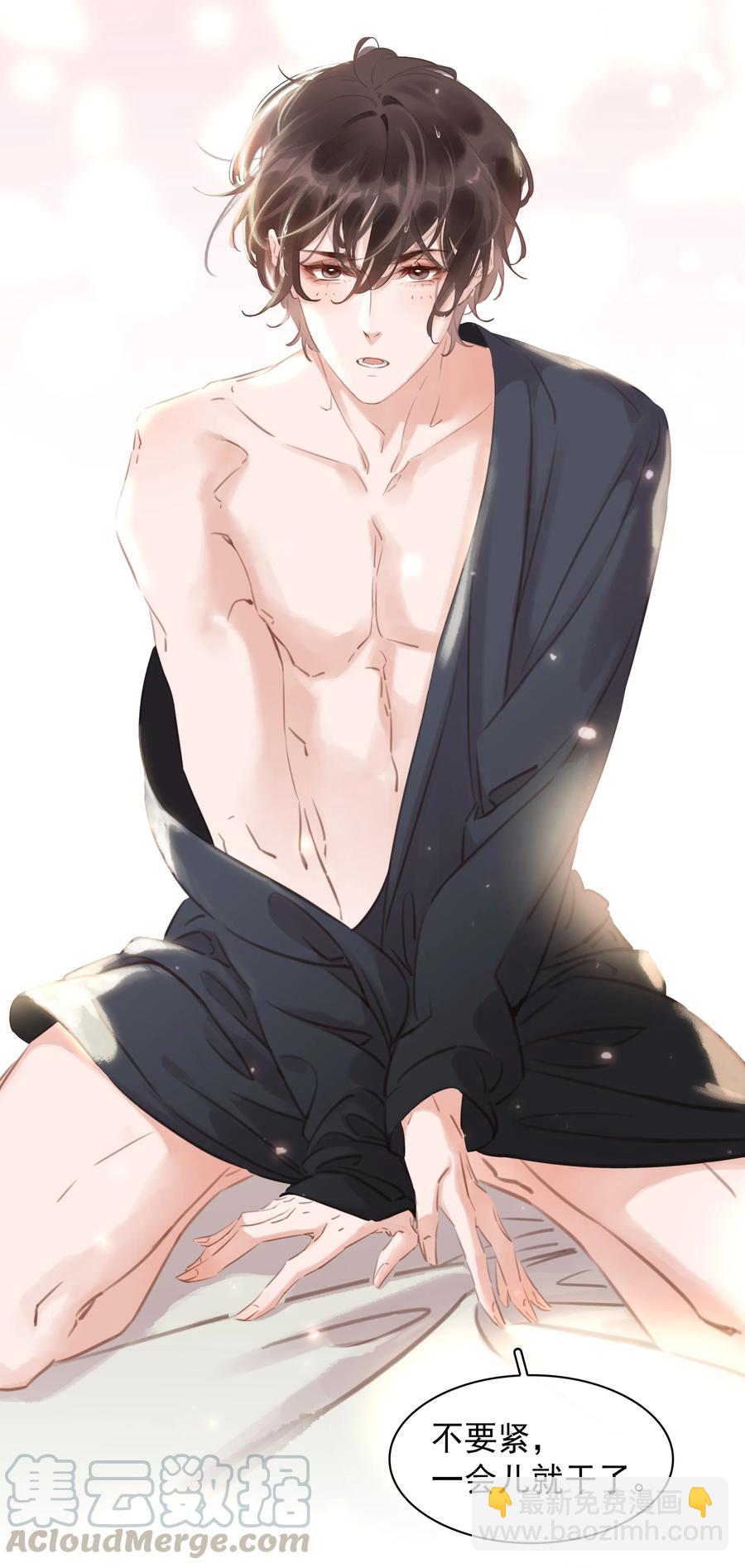 026 爱你无关金钱-第26话