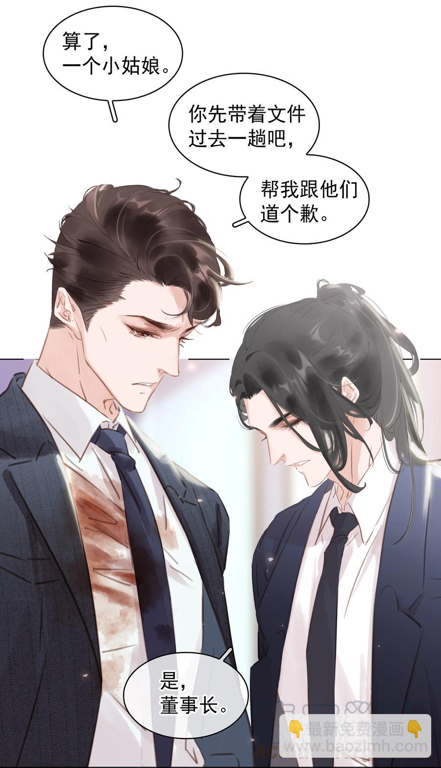 026 爱你无关金钱-第26话