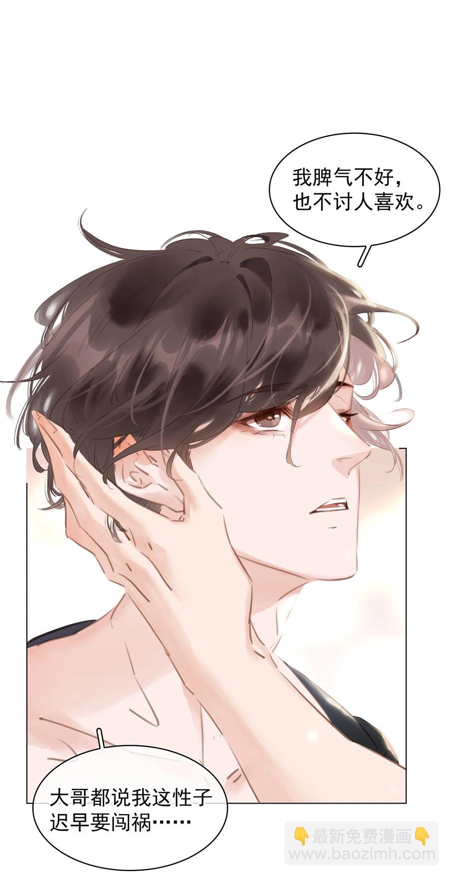 026 爱你无关金钱-第26话