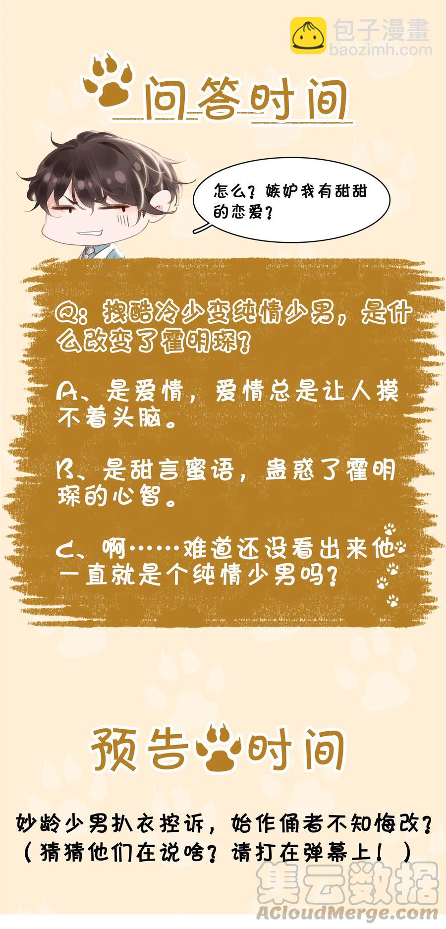 026 爱你无关金钱-第26话