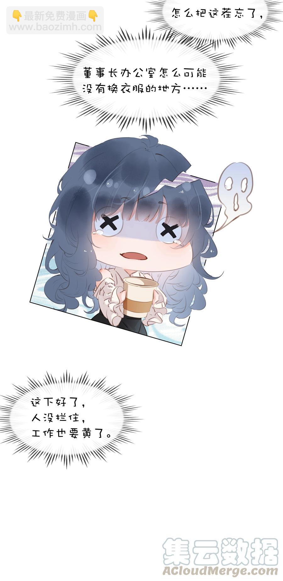 026 爱你无关金钱-第26话