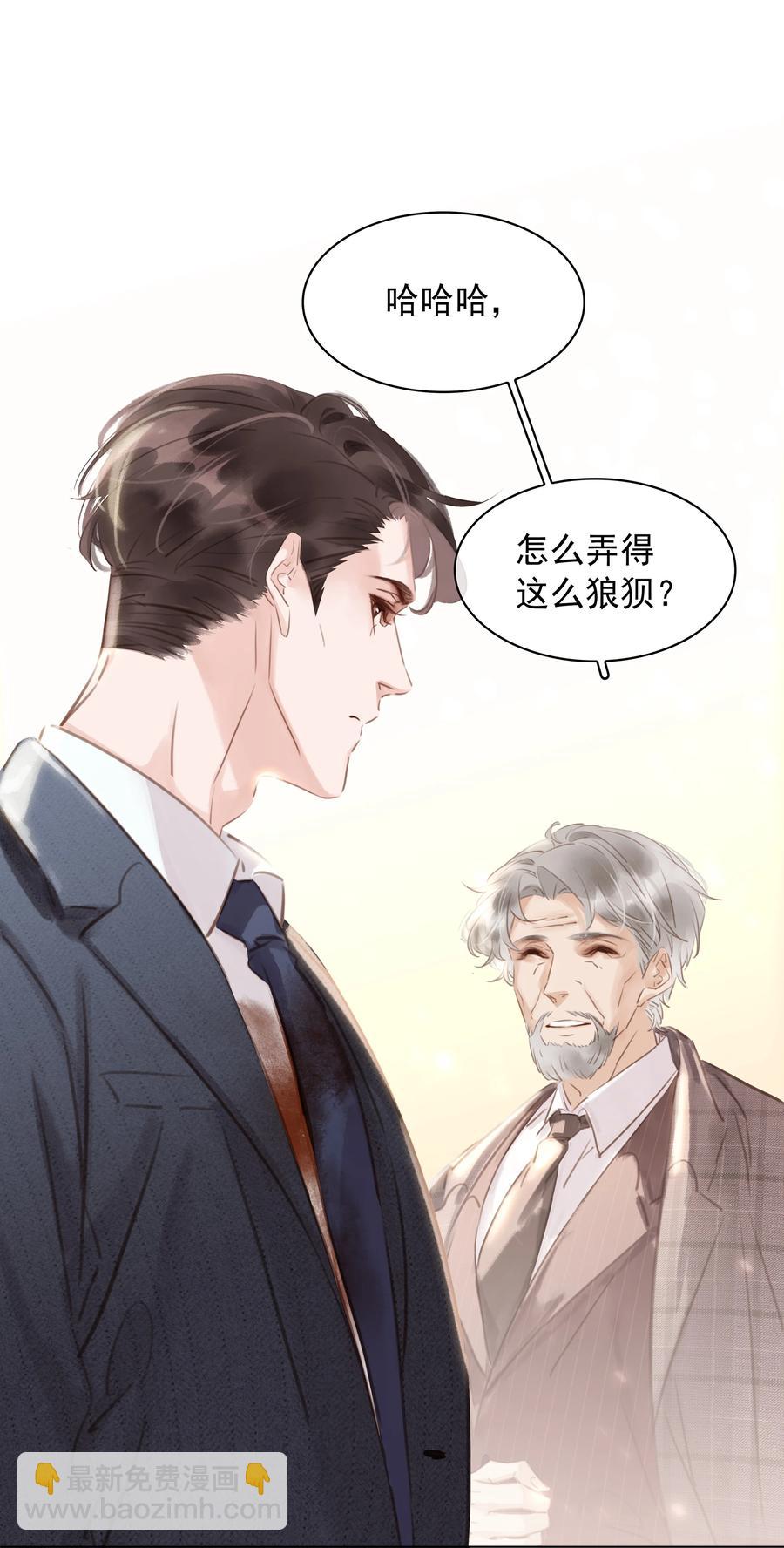 026 爱你无关金钱-第26话