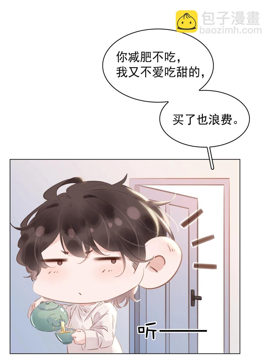 028 把你自己送给我-第28话