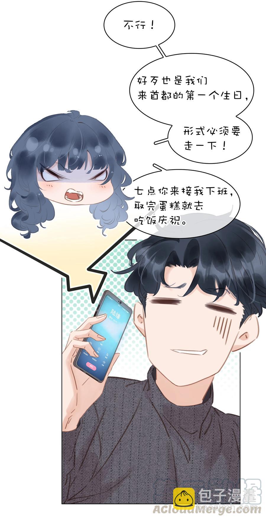 028 把你自己送给我-第28话