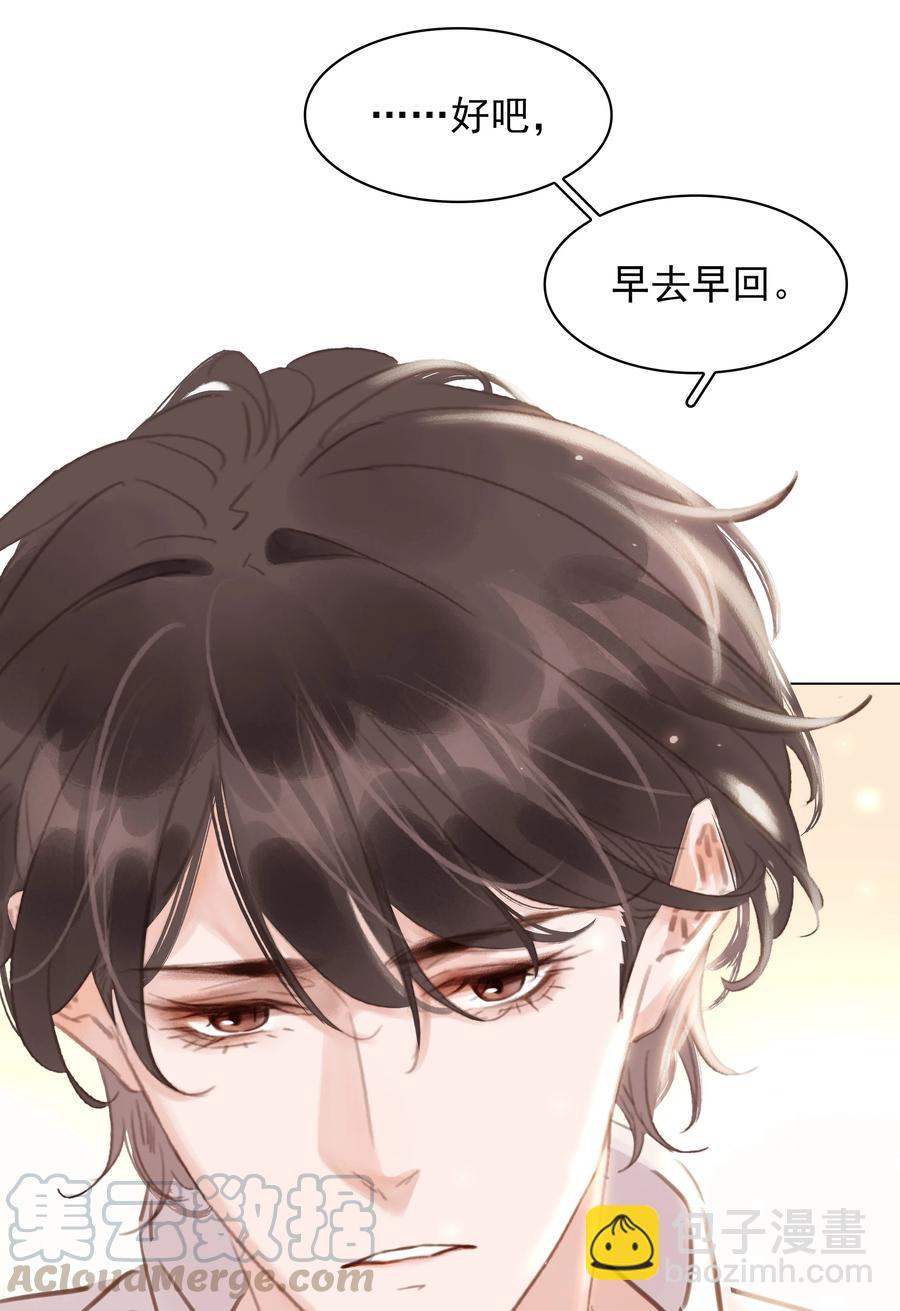 028 把你自己送给我-第28话