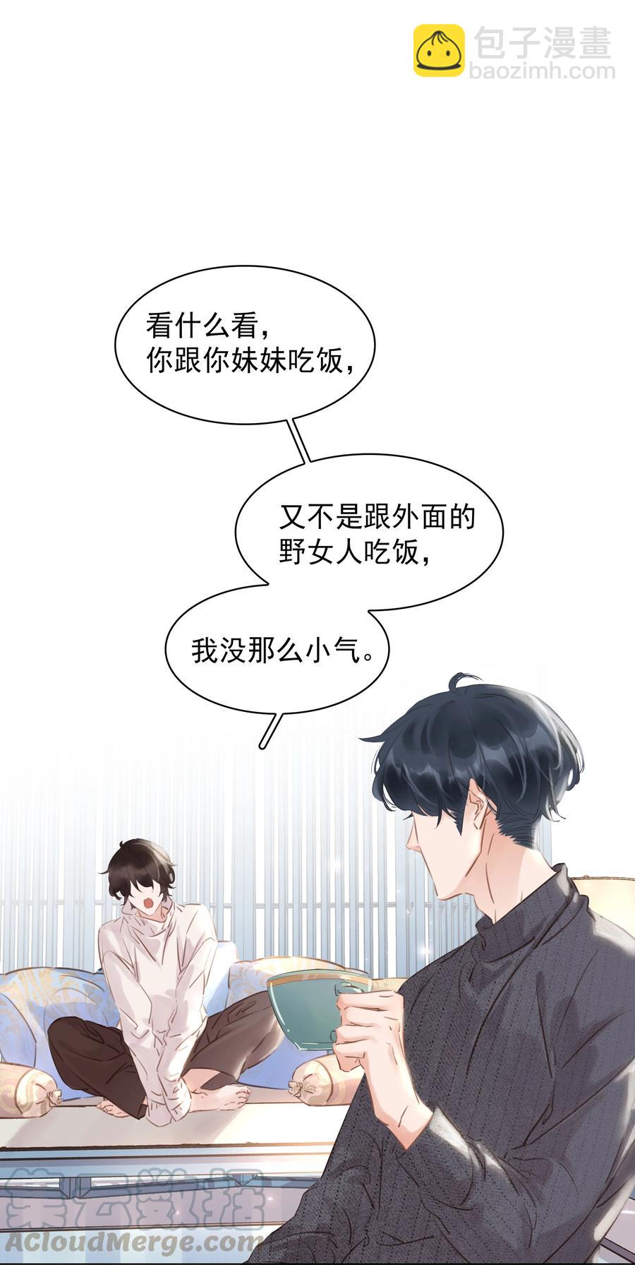 028 把你自己送给我-第28话