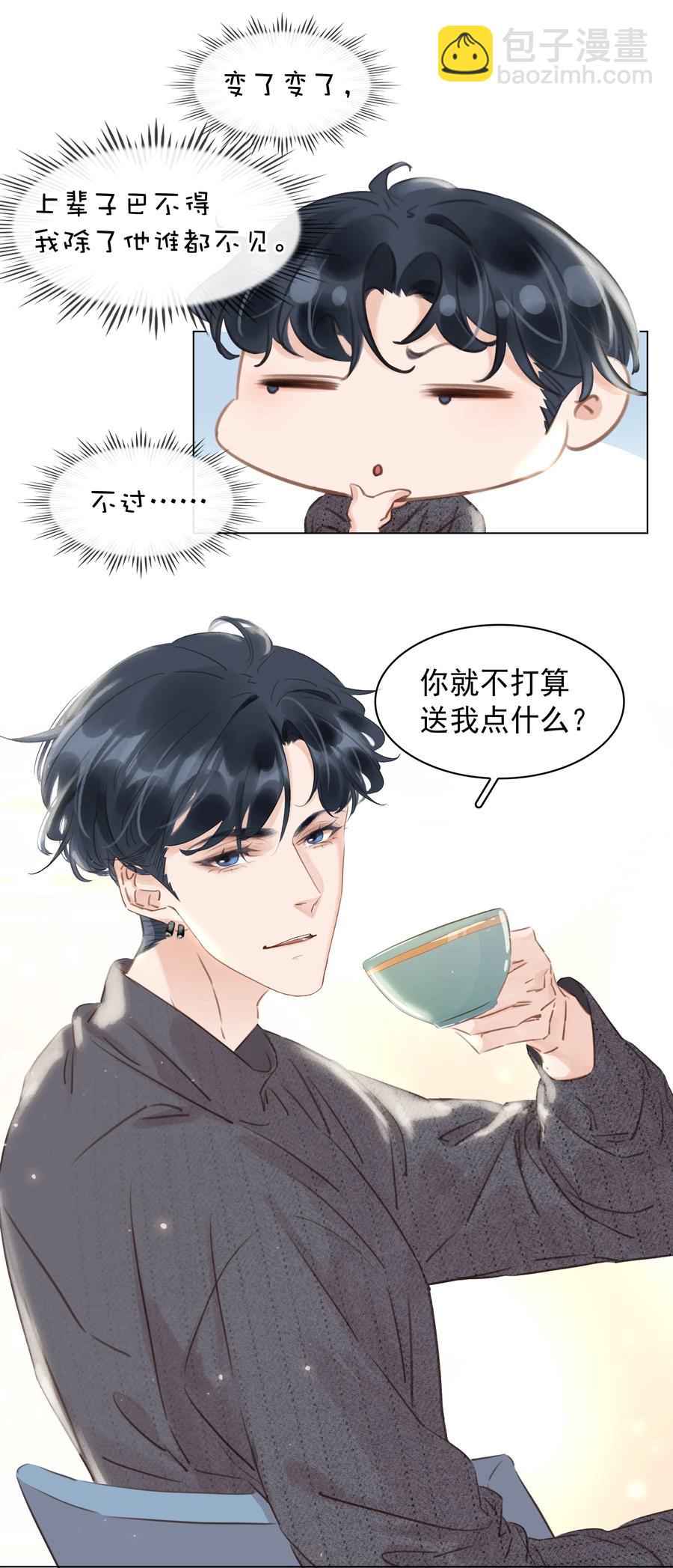 028 把你自己送给我-第28话