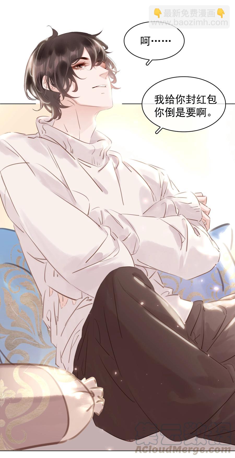 028 把你自己送给我-第28话