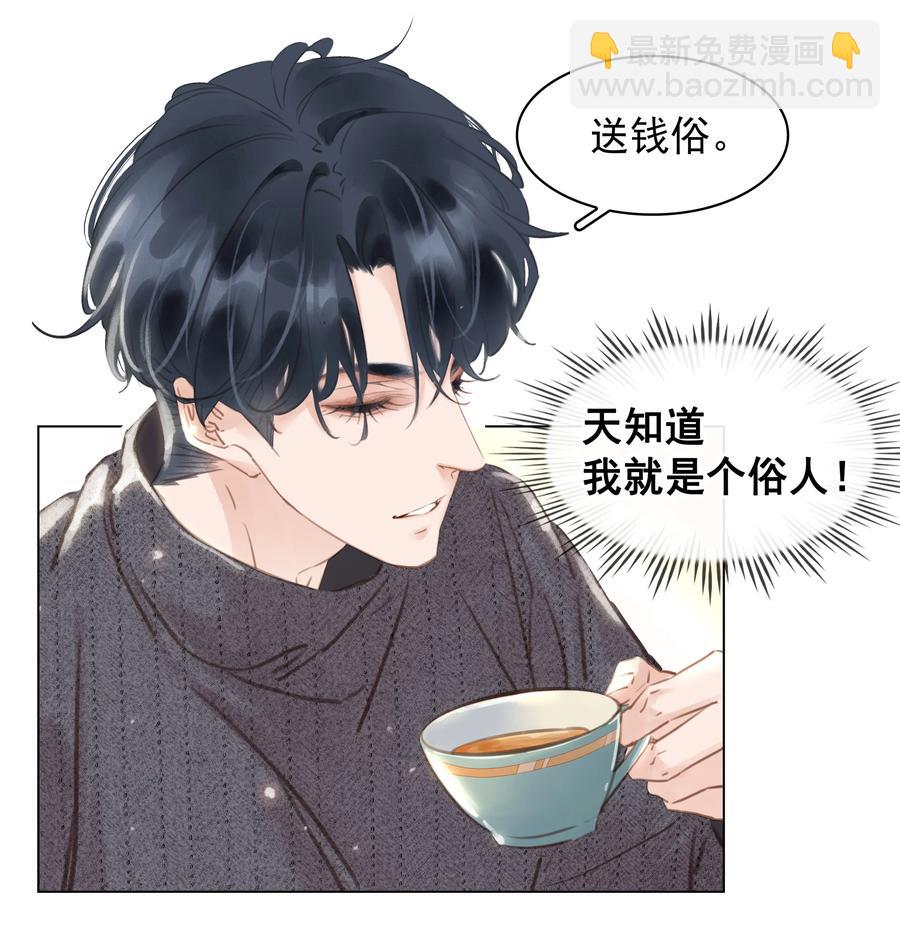 028 把你自己送给我-第28话