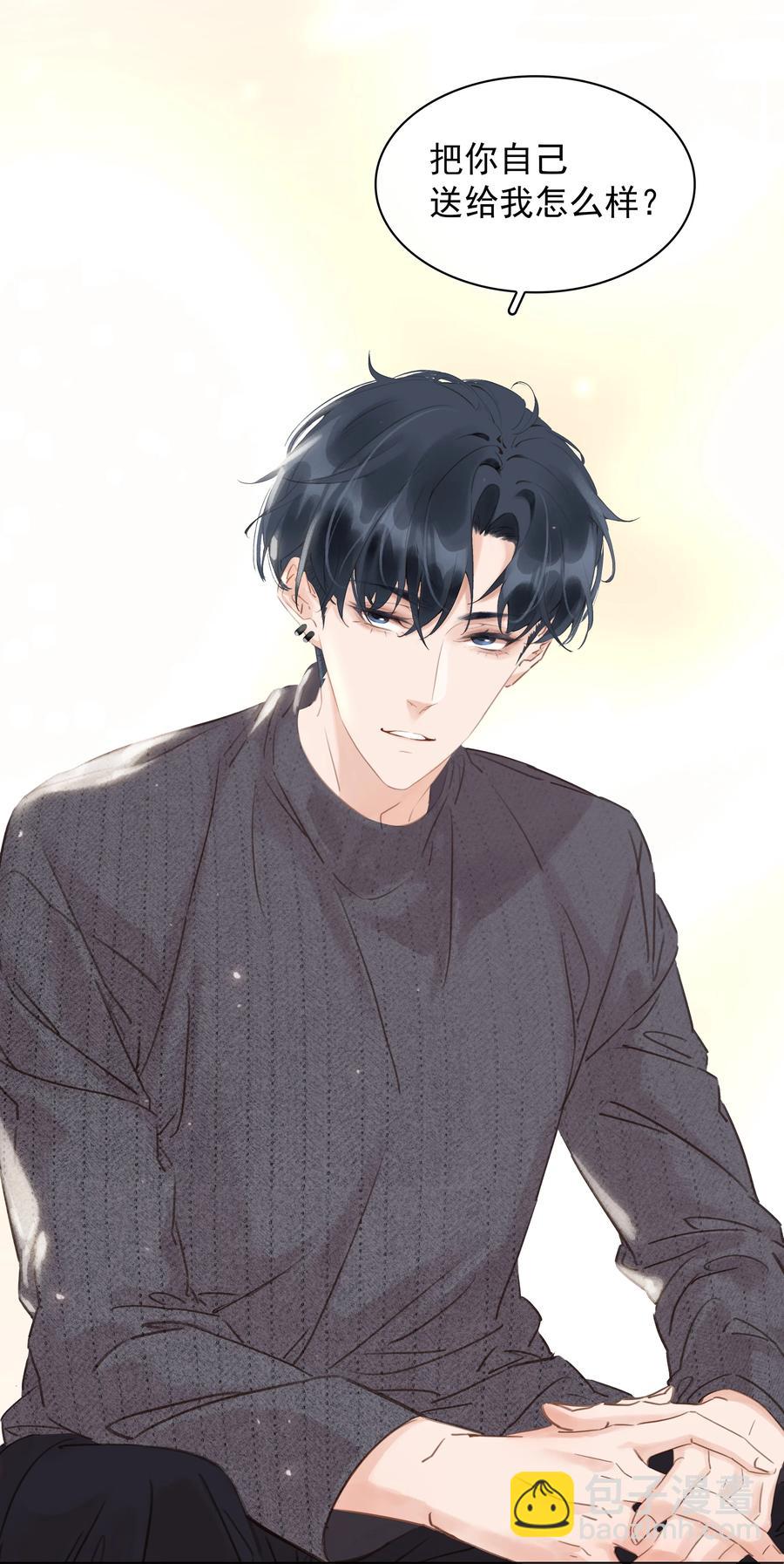 028 把你自己送给我-第28话