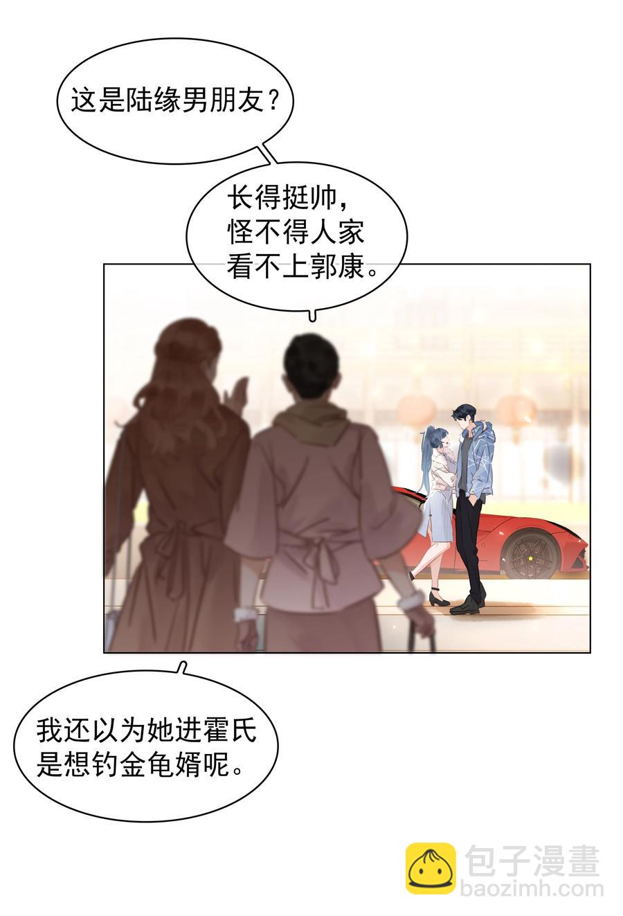 028 把你自己送给我-第28话