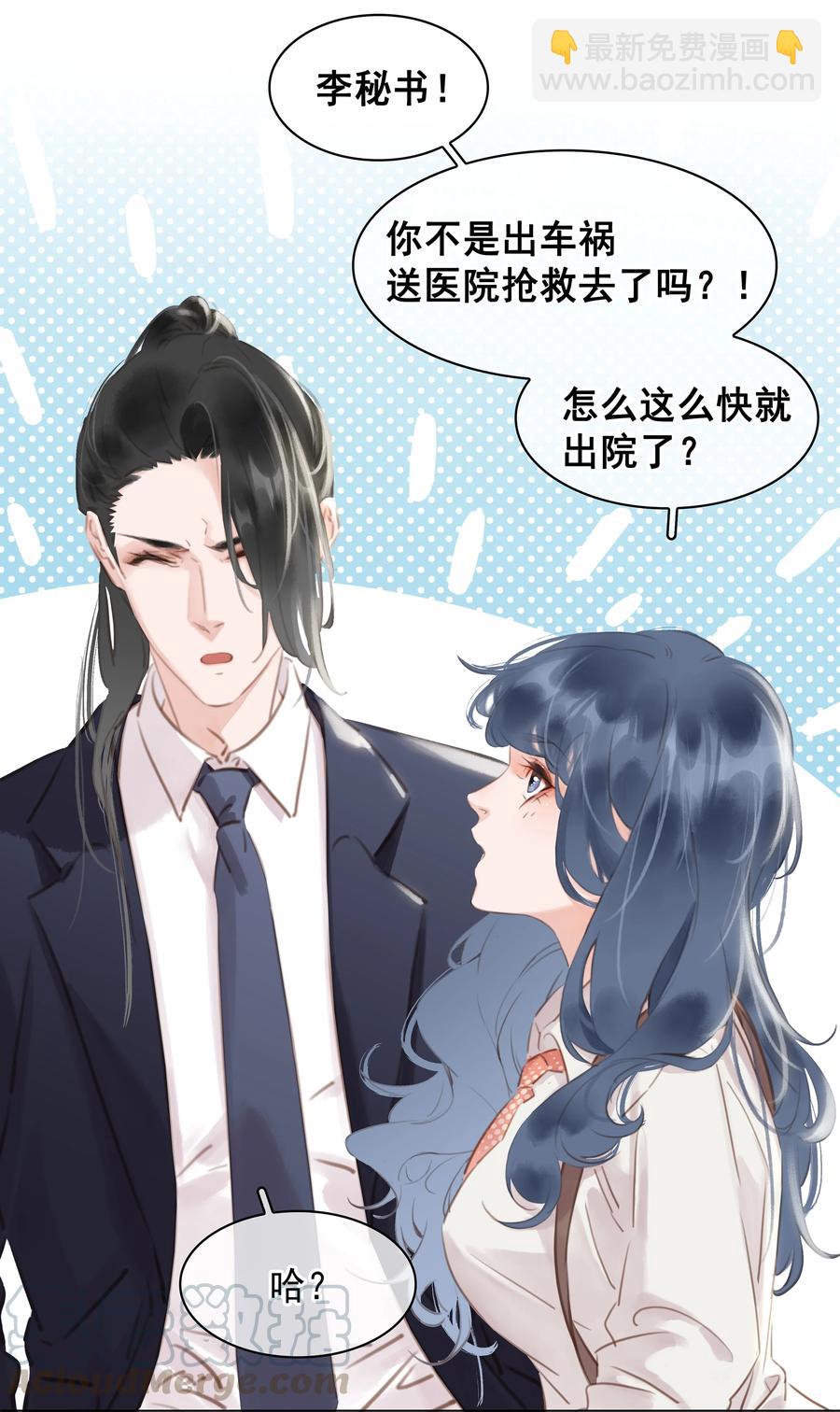 028 把你自己送给我-第28话