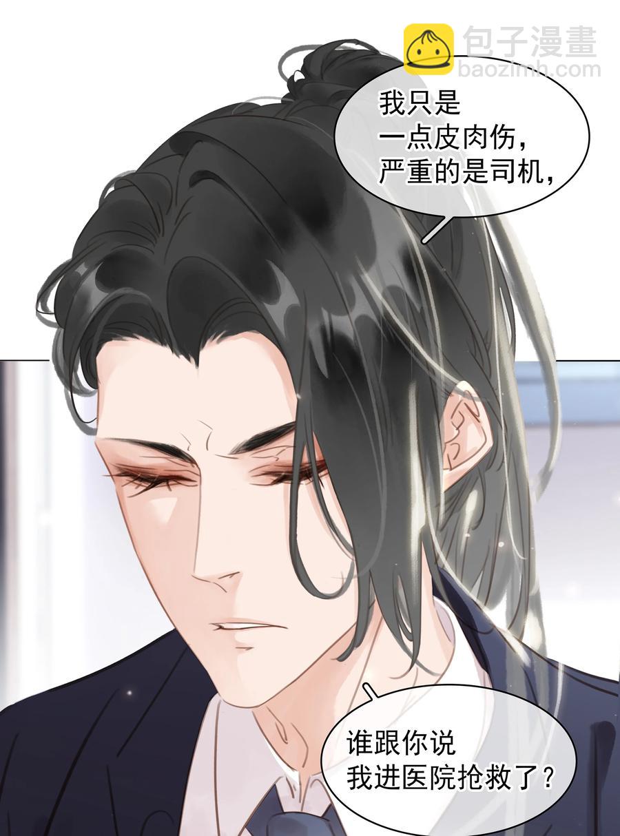 028 把你自己送给我-第28话