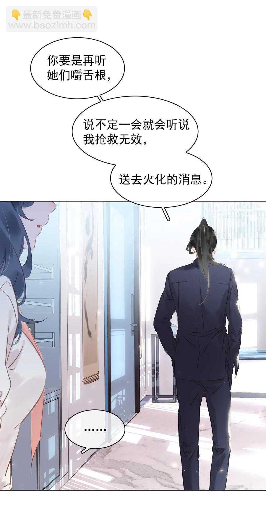 028 把你自己送给我-第28话