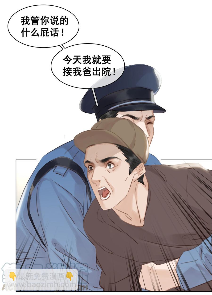 030 在我跟前闹事？-第30话