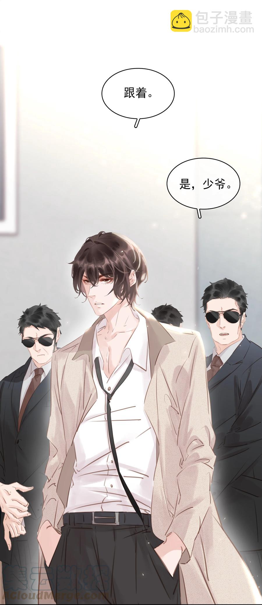 030 在我跟前闹事？-第30话