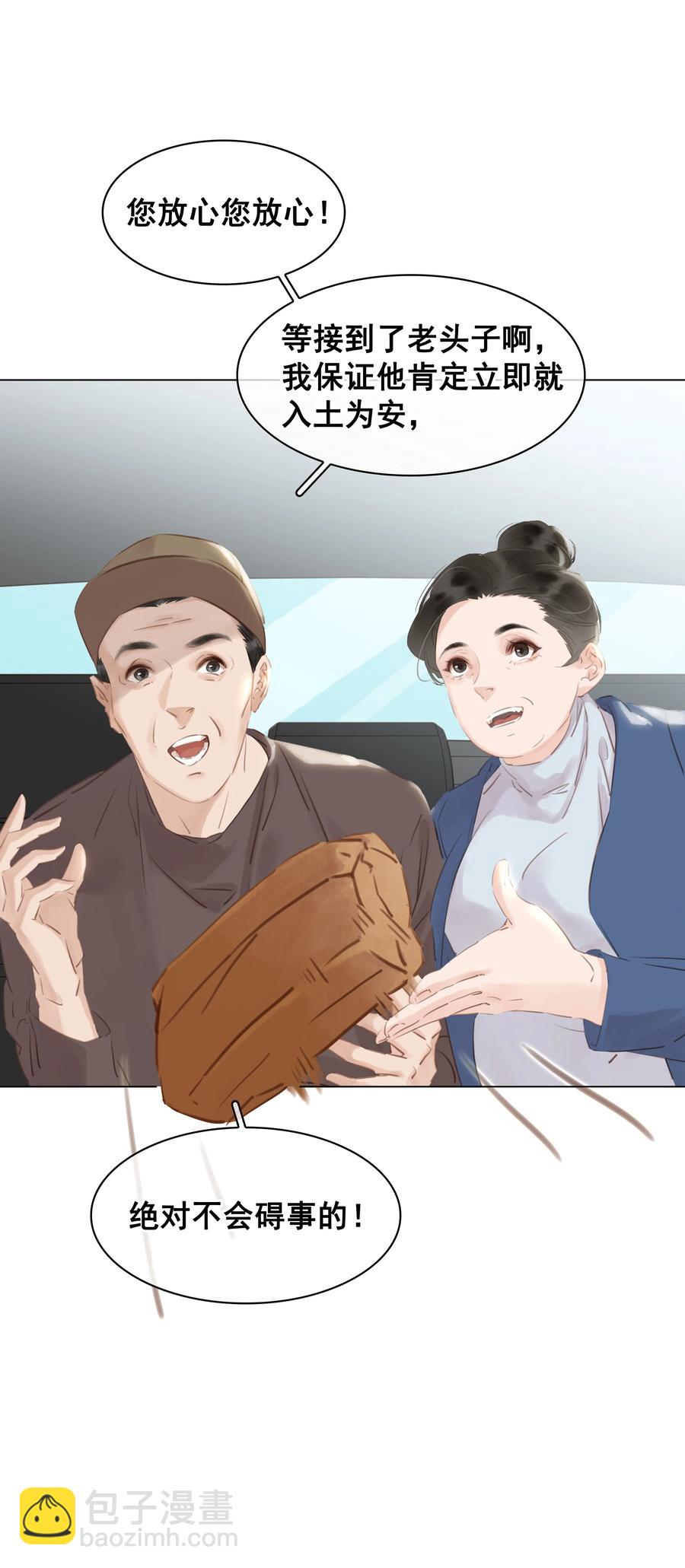 030 在我跟前闹事？-第30话