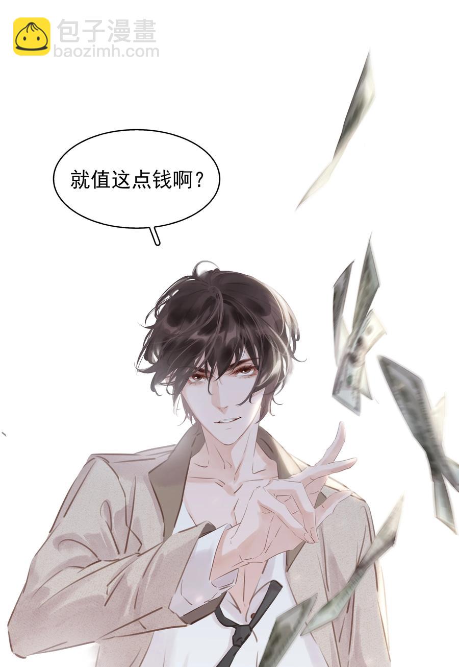 030 在我跟前闹事？-第30话