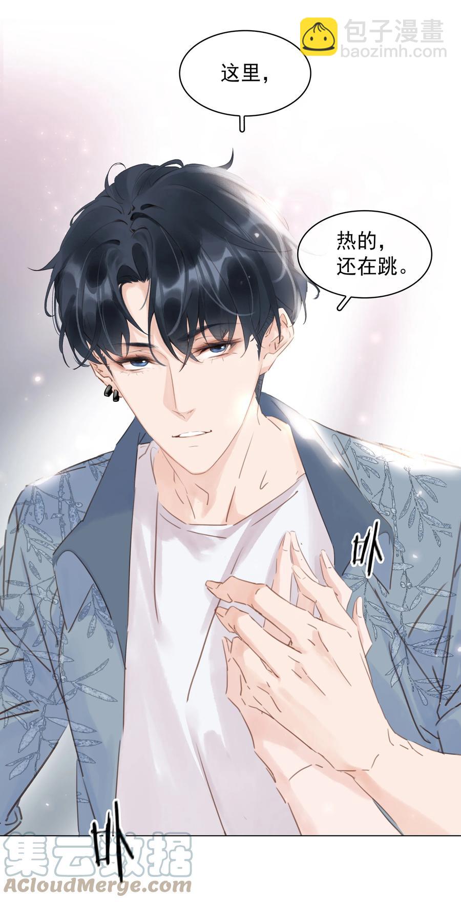不做軟飯男 - 034 反正我不是舔狗 - 3