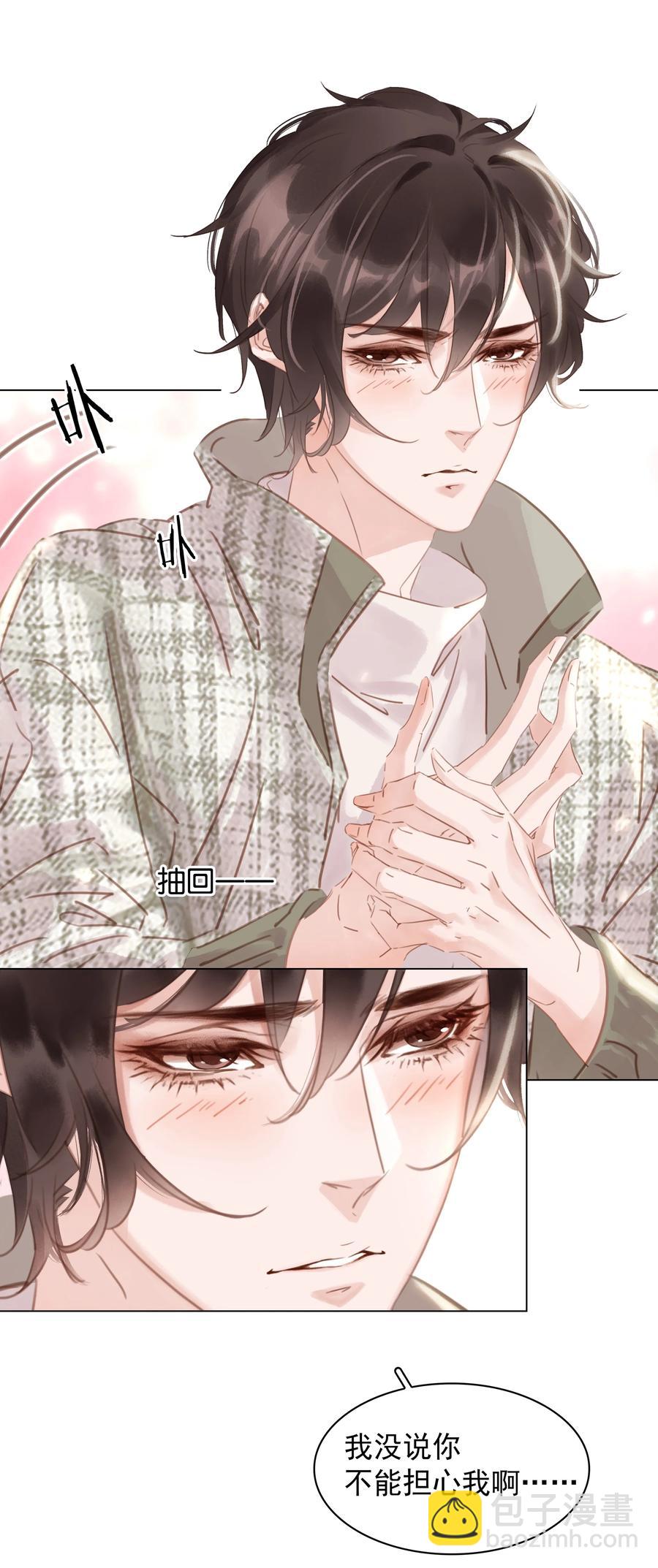 不做軟飯男 - 034 反正我不是舔狗 - 4