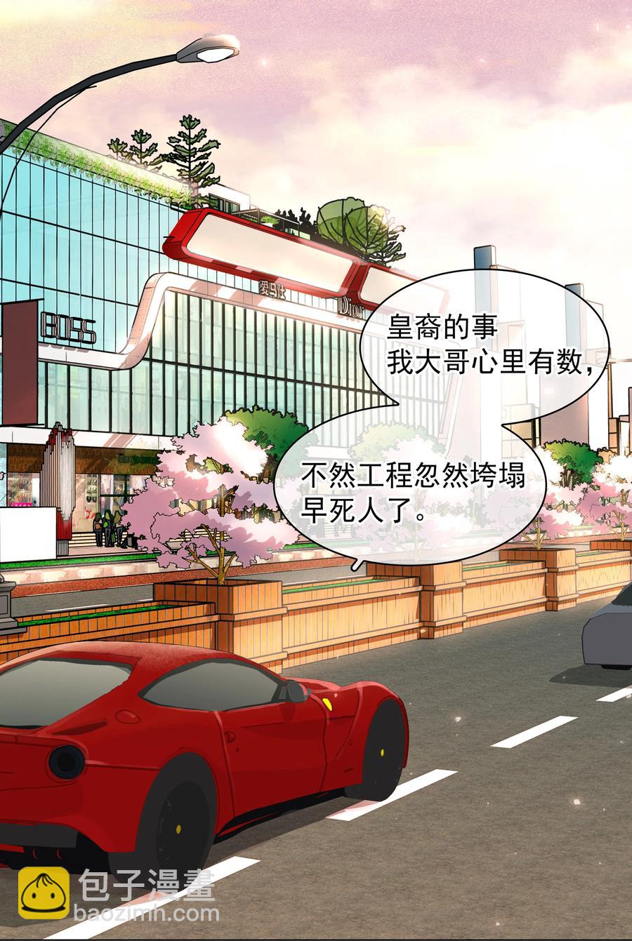 不做軟飯男 - 034 反正我不是舔狗 - 6