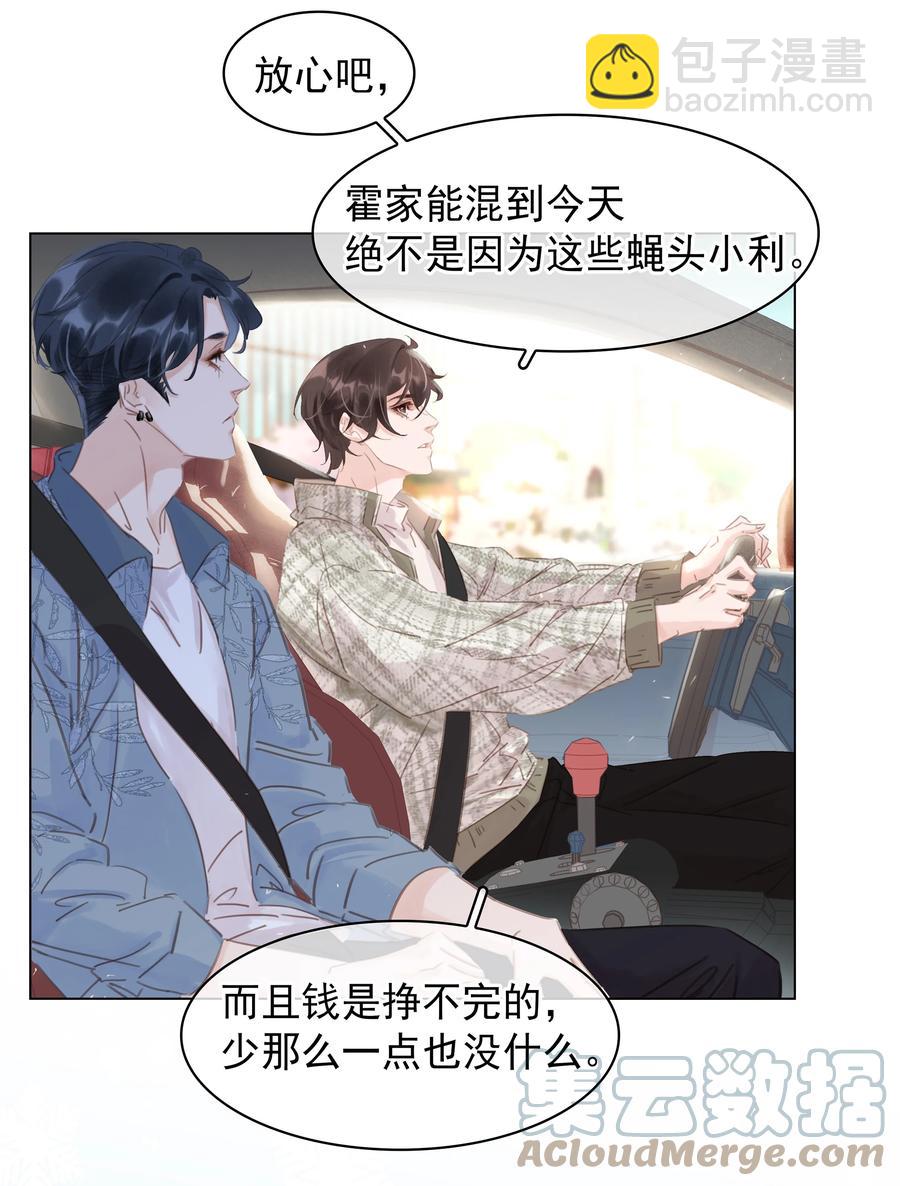 不做軟飯男 - 034 反正我不是舔狗 - 1