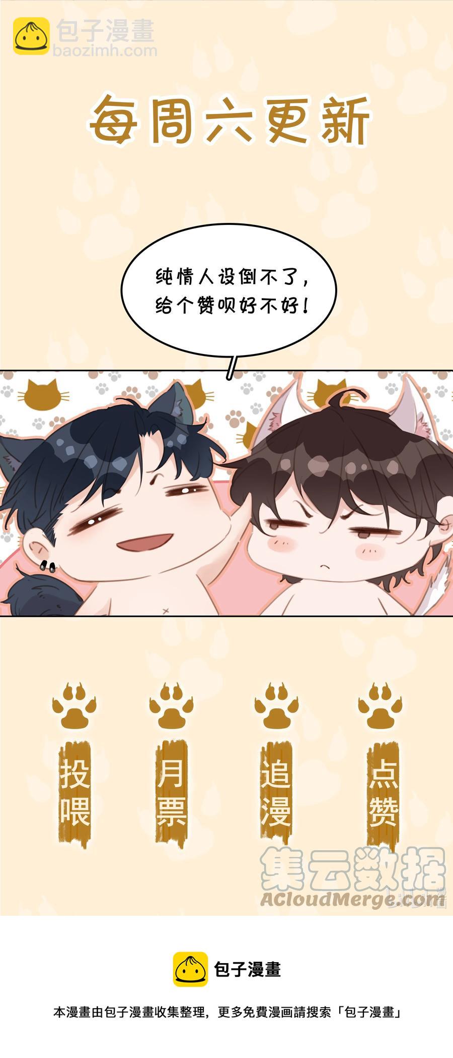 不做軟飯男 - 034 反正我不是舔狗 - 5