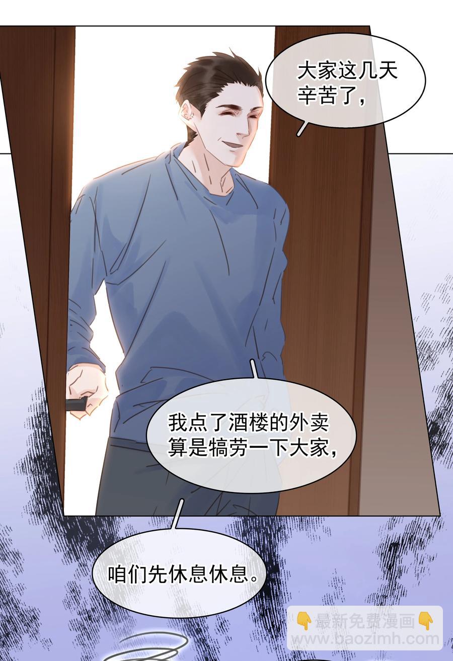 不做軟飯男 - 034 反正我不是舔狗 - 4